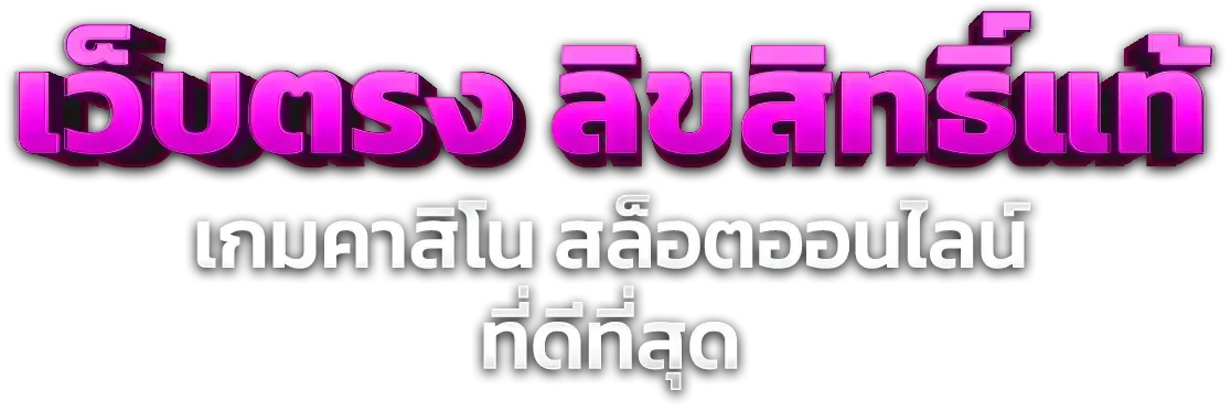 สล็อตเว็บตรง NINJAFULLBET แตกง่ายรวมค่าย PG