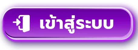 NINJAFULLBET เข้าสู่ระบบ สมัครสมาชิกเว็บตรง
